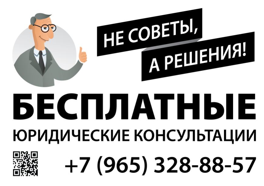 юрист спб по трудовым спорам бесплатно Ну, ладно