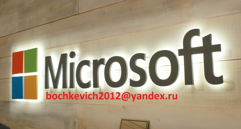 Куплю ПО Microsoft