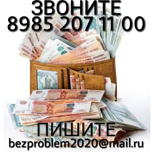 Дам деньги в долг до 3 000 000 по паспорту от частного лица.