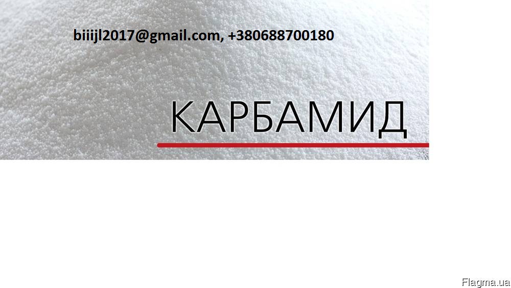 Минеральные удобрения. По Украине и на экспорт карбамид, марки NPK и др.