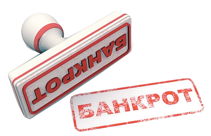 Банкротство граждан