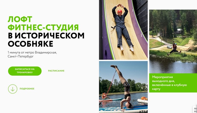 Фитнес центр в центре города