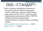 Куплю, закупаю, преобретаю нелеквиды с истекшим сроком годност