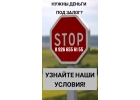 Нужны деньги под залог уже завтра
