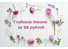 Шугаринг