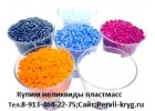 Куплю выжимки, вырубки, брак пластмассы other, pp, ps, hdpe, pvc, pet, abs.