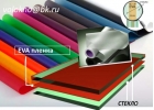 EVA пленка белая для стекла триплекс.
