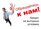Наличные без отказа в день обращения.