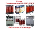 Купим Трансформаторы Силовые ТМ, ТМГ, ТМГСУ,ТМЗ, ТСЗ, ТСЗЛ, и Другие Модификации